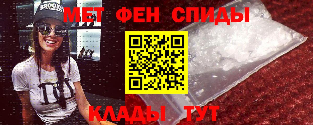 АМФЕТАМИН VHQ Златоуст