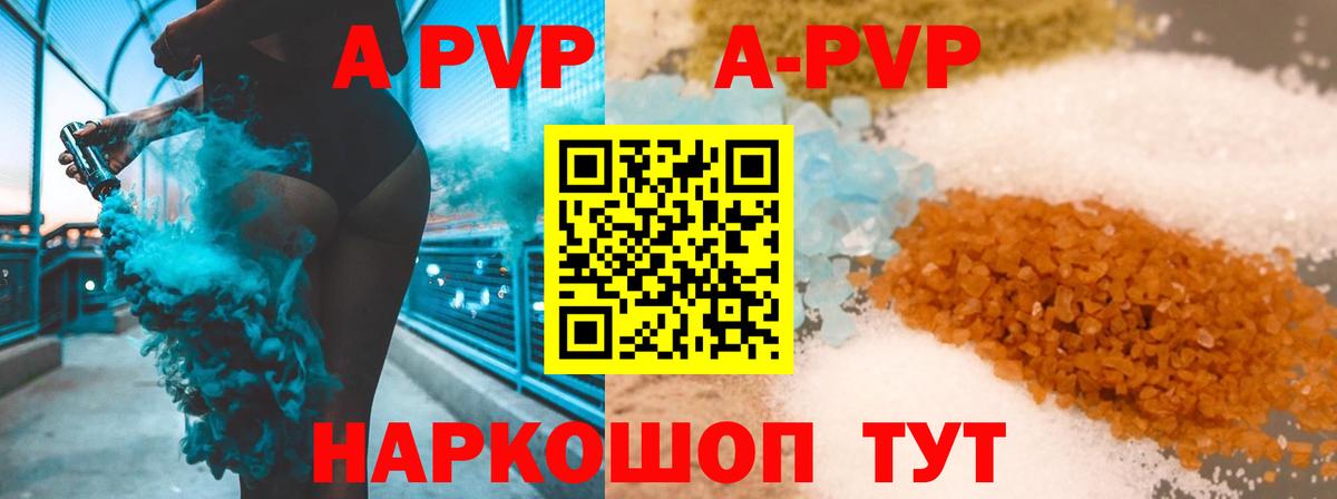 Альфа ПВП мука Златоуст