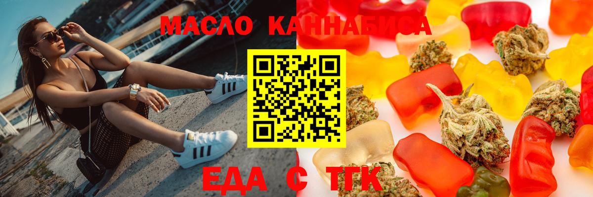 Златоуст  Cannafood конопля  Вход с VPN 