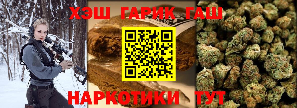 Гашиш Изолятор  ГАШИШ гашик  Вход с VPN  Златоуст 