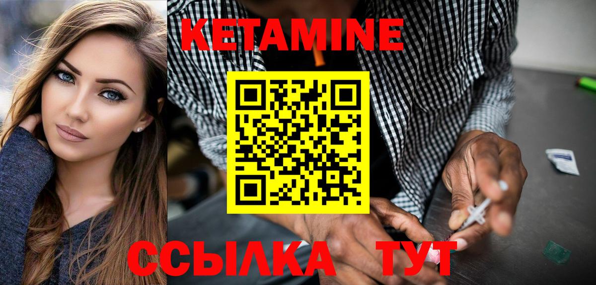 КЕТАМИН VHQ  Вход с VPN  Златоуст 