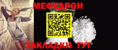 мефедрон мука Янаул