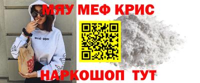мефедрон мука Янаул