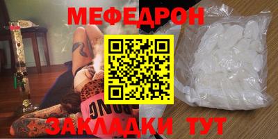 мефедрон мука Янаул