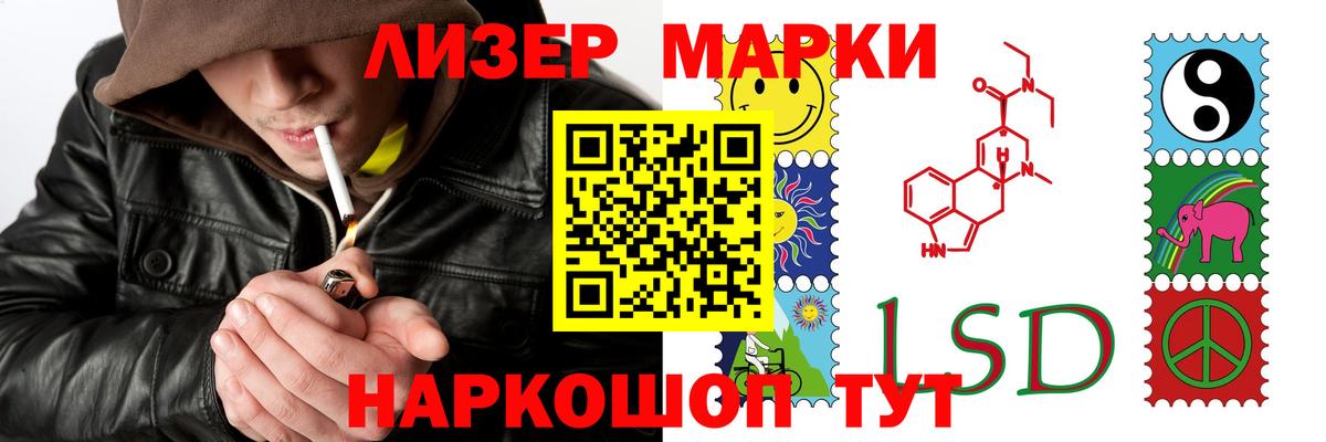 LSD-25 экстази кислота  ЛСД экстази ecstasy  ЛСД экстази  Златоуст  Вход с VPN 