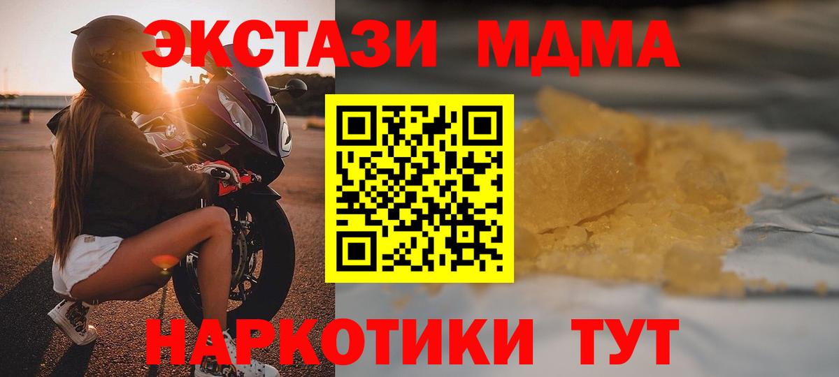 МДМА Molly  МДМА Molly  Вход с VPN  Златоуст 