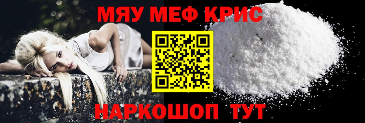 Златоуст  Мефедрон mephedrone  МЯУ-МЯУ  Вход с VPN  MEGA как зайти  Меф  Мефедрон мяу мяу 
