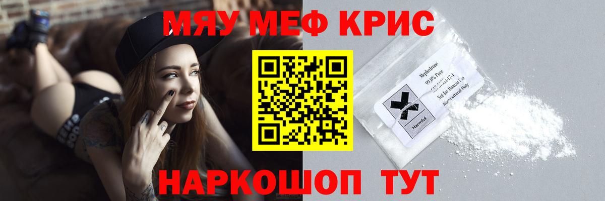 Меф мука Златоуст