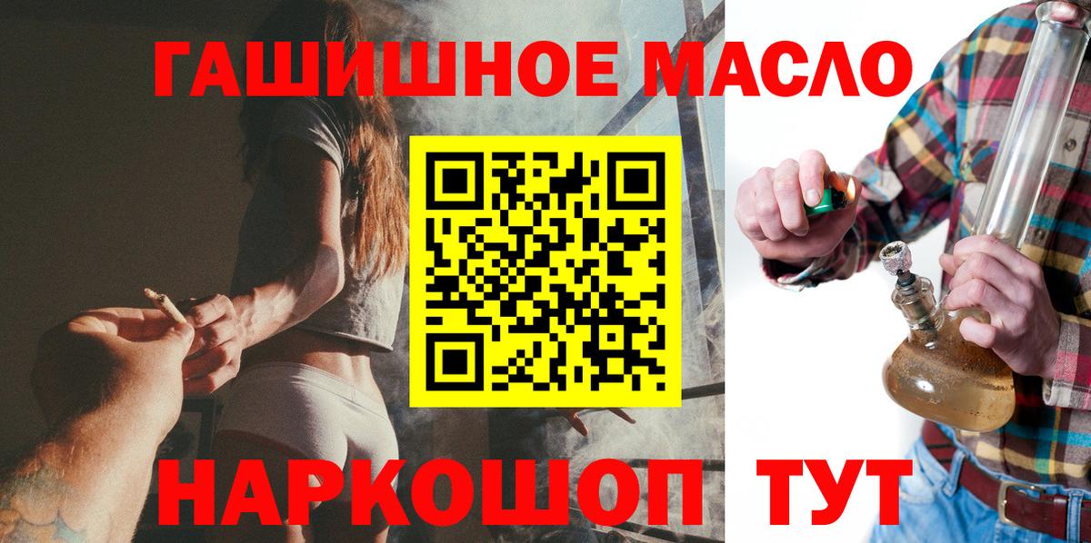Дистиллят ТГК концентрат  Дистиллят ТГК концентрат  где купить наркотик  Златоуст  Вход с VPN 